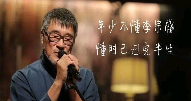李宗盛|63岁的李宗盛也上选秀节目当导师了，看到播出平台，网友很期待