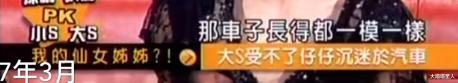 大S|16年后，回看大s和仔仔的8年，大s！你看你都放弃了什么？