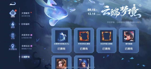 王者荣耀|14号不更新！王者荣耀登上热搜，原因让人愤怒，玩家却给天美撑腰