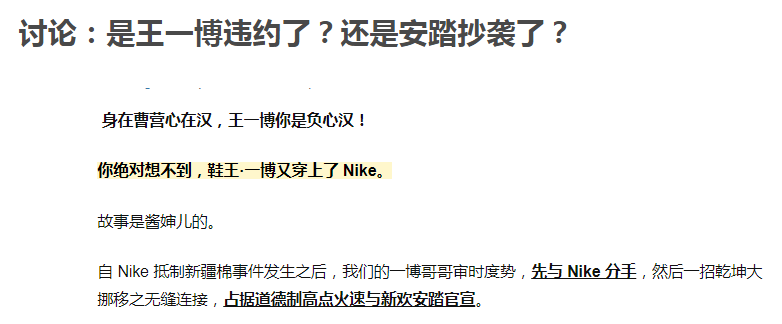 鞋子|NIKE风波后,曝王一博疑似又穿它家鞋拍广告,网友:国货错付
