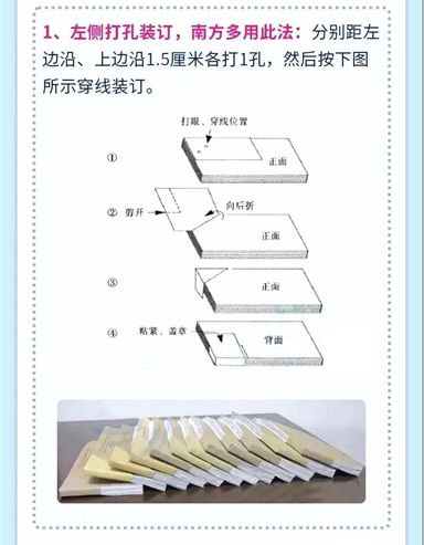 华为|华为的会计凭证装订，太牛了！