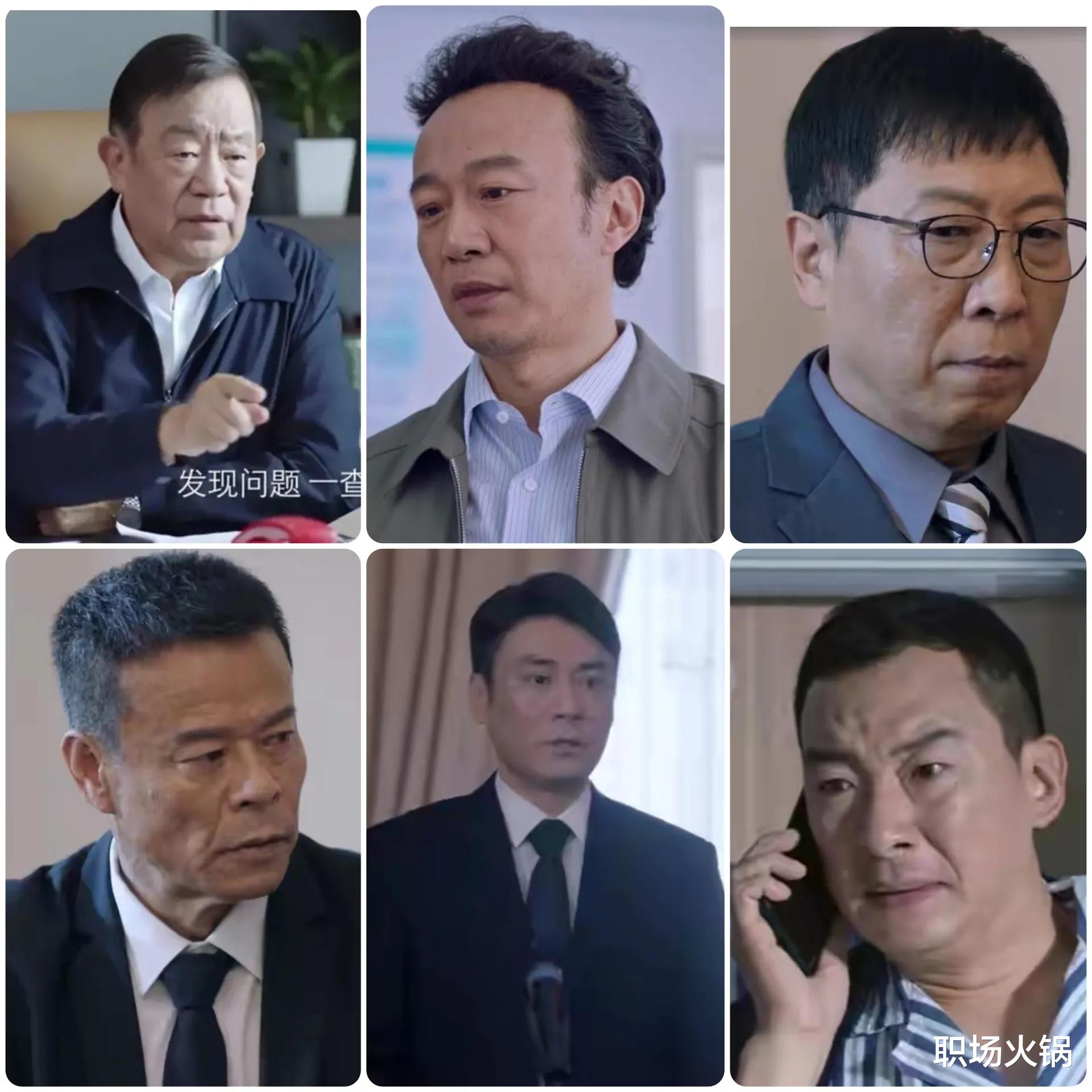 央企|看职场大戏《突围》悟潜规则：20位主角的职务排序，你能看懂吗