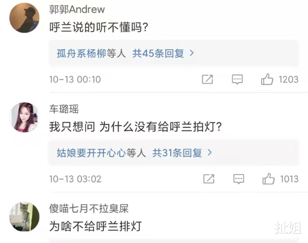 谢娜|请大家放过谢娜，支持杨笠拒绝呼兰不是错，每个人都有不笑的权利