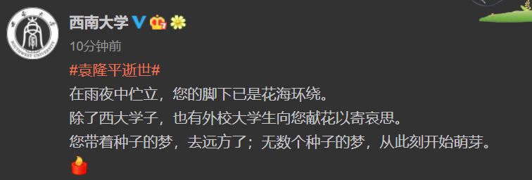 中央政法委长安剑 好好吃饭，用功读书！