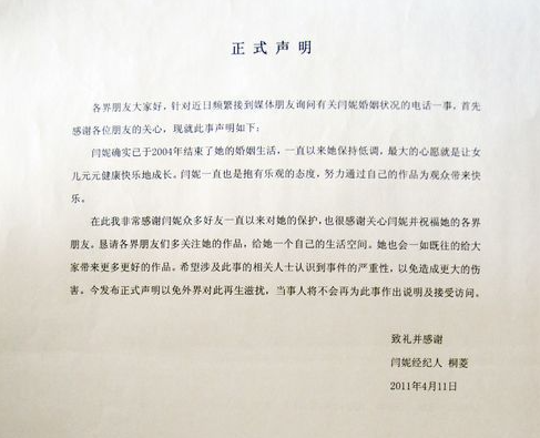 闫妮|“土妞”闫妮：离婚后爆火，17年间照样孝顺公婆，前夫丢了一块宝