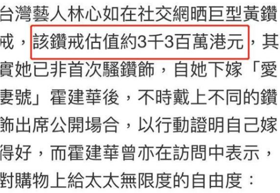 林心如|那个林心如每年给3亿项链，用金碗盛粥长大的女儿现在怎样了？