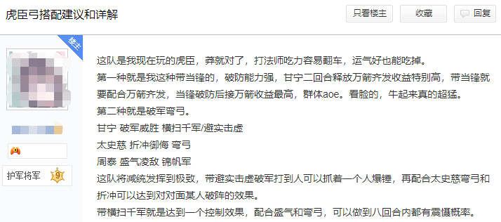 太史慈|三国志战略版：虎臣弓三种搭配阵容，保姆级教学让你沙场横行