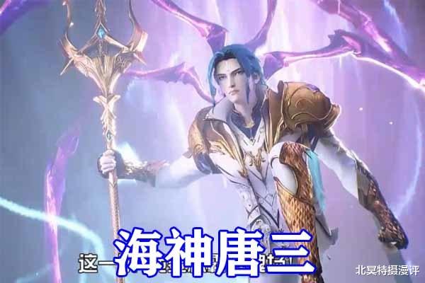 火影忍者|斗罗大陆唐三六种模型曝光，前世唐三和蓝银皇封神，“蛇三”颜值垫底