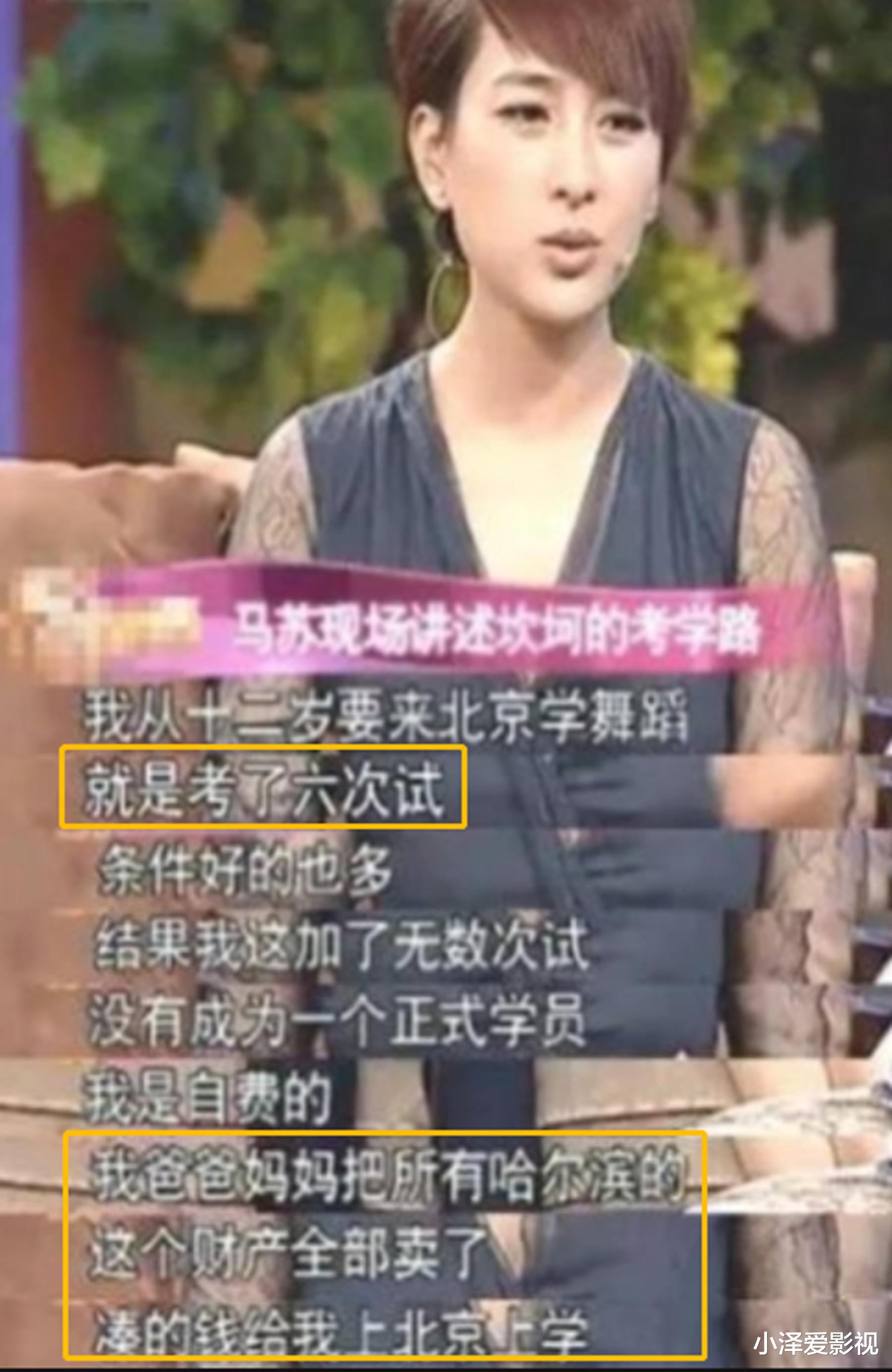 景甜|从“三料视后”到沦为“娱乐圈废品”，李小璐毁了马苏的一切