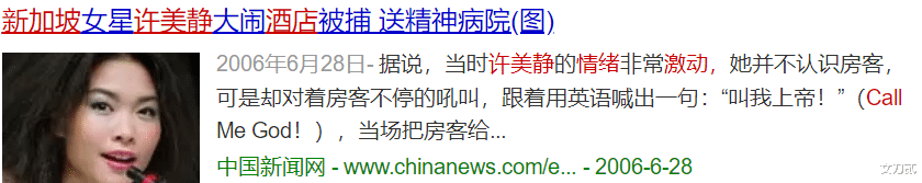 许美静|许美静的悲伤，遭两个男人欺骗感情，又被送精神病院，47岁还未婚