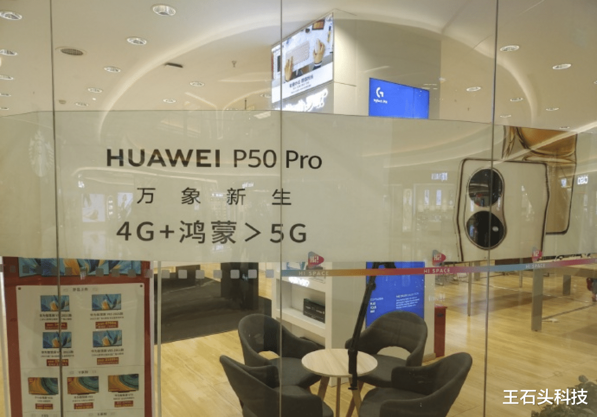 华为没有“放弃”！P50 Pro即将亮相海外市场，运行安卓系统！