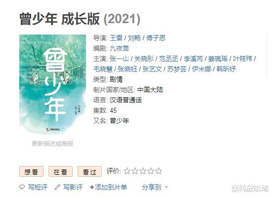 小燕子|张一山终于不再低调，携青春励志剧强势来袭，女主人选大有来头