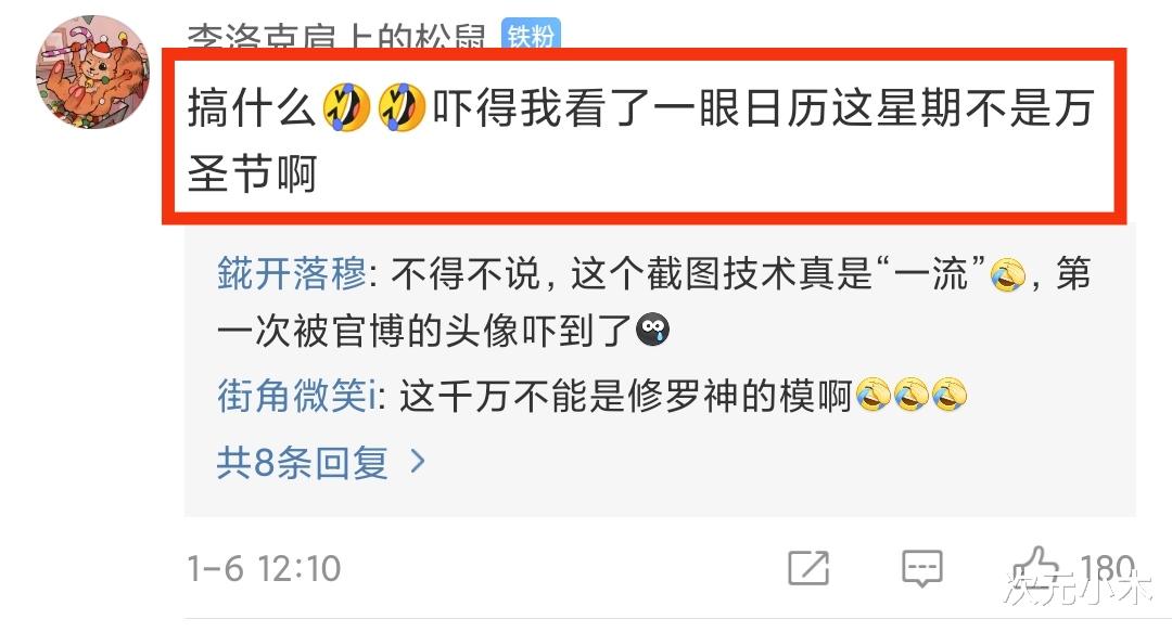 |斗罗官方发布唐三阴间海报,大小眼加歪嘴造型诡异,玄机黑化了?