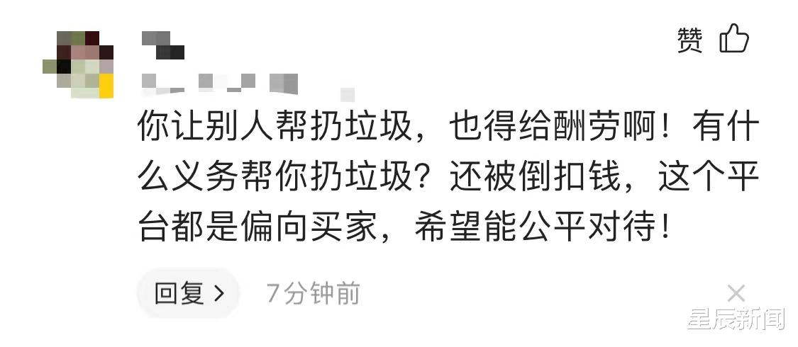 美团|拒绝帮忙扔垃圾，外卖员遭女顾客恶意差评，被扣50元，美团回应：差评已删