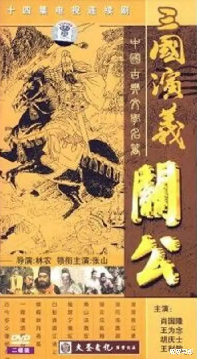 阿哲|看了这7个演员演的关羽，我明白了陆树铭为何敢自称：关公第一人