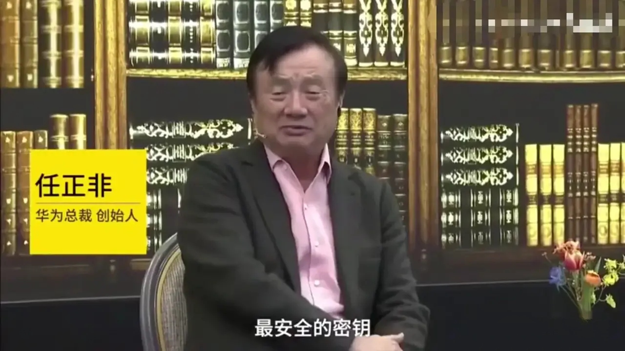 任正非|任正非居然这样评价比特币：一文不值！