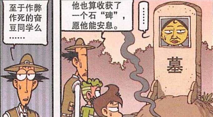 漫画|奋豆“开挂飞人”帅不过三秒，小桂子全身充能，夺得“金杯冠军”