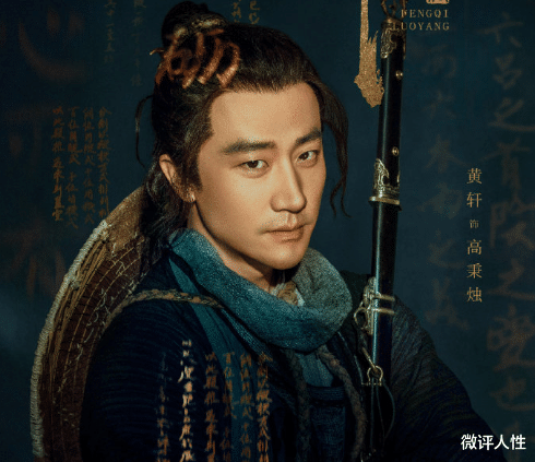 黄轩|王一博携双宋姐妹搅动洛阳风云，海报阵容曝光，黄轩的造型是亮点