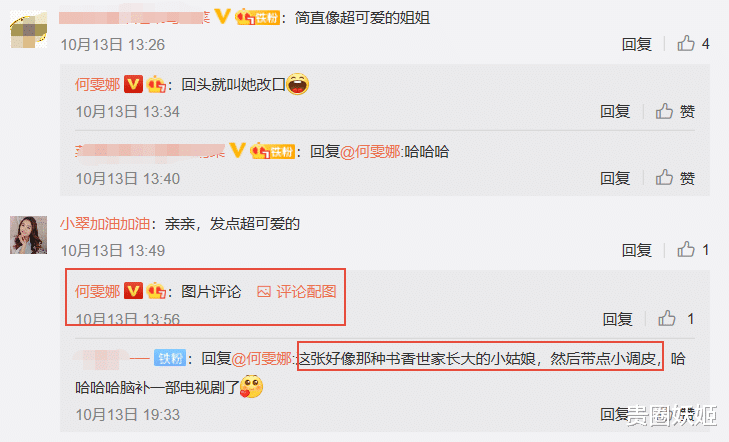 酸奶 何雯娜晒女儿看书，超可爱扎双马尾穿连衣裙，淑女俏皮似书香子弟