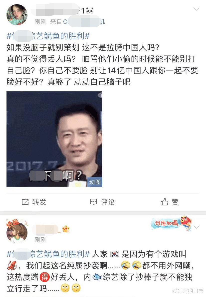 完美假期|国产新综艺被怒斥太丢人！与《鱿鱼游戏》雷同，遭韩网民吐槽抄袭