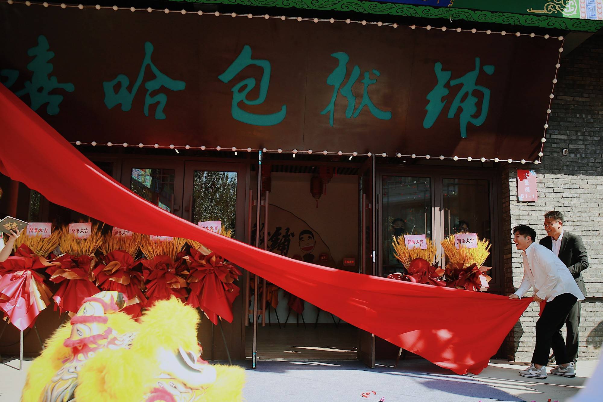 长津湖|嘻哈包袱铺力压同行 国庆营业盛况空前