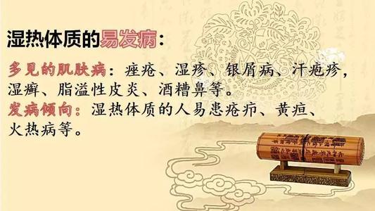 专注现代人养生解说|口臭，舌苔黄，大便湿疹，皮炎复发，都与体质有关