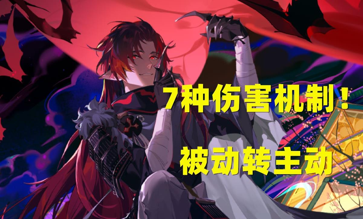 阴阳师|阴阳师：夜刀神技能详解，7大伤害机制、两种承受代价的机制怪