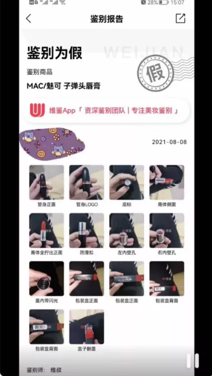 孟美岐|明星靠卖假货月入过亿，他们拼命捞钱的样子真丑