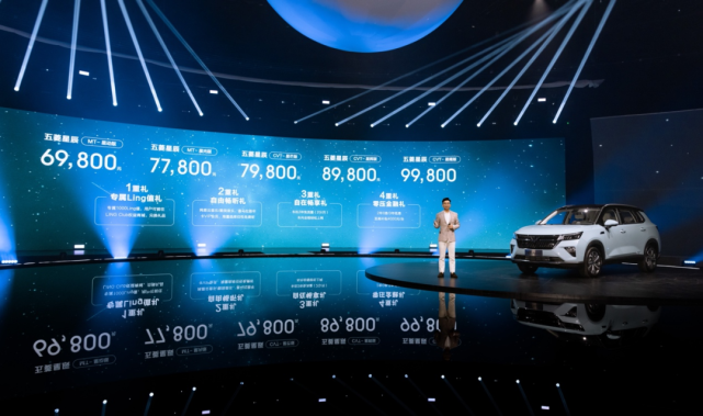 五菱星辰生動上市，售價6.98萬起，10萬內能打的SUV來瞭-圖8