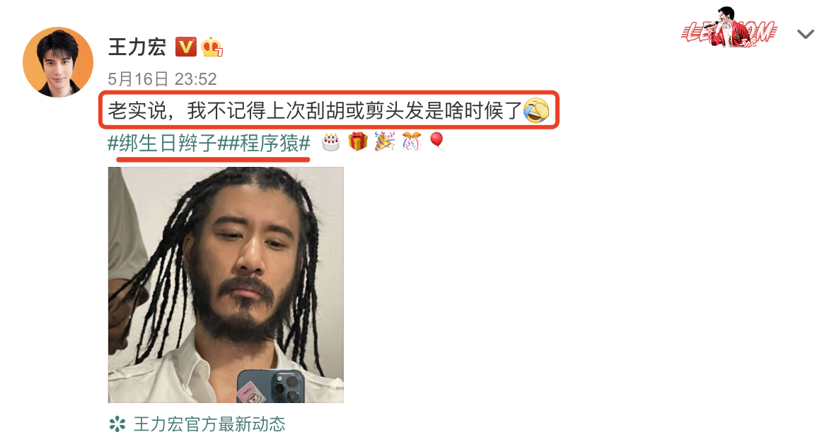 有顏任性！45歲王力宏紮臟辮慶生，滿臉絡腮胡子神似犀利哥，偶像包袱掉一地-圖4