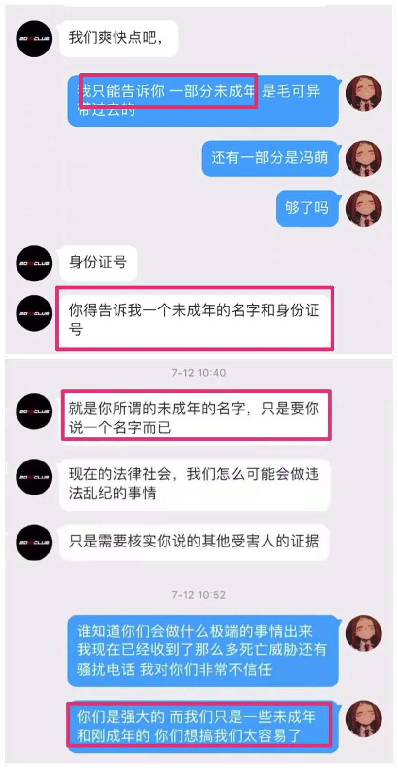 吴亦凡|部分未成年女孩部分资料曝光，公司损失上亿却称拼死也要保吴亦凡
