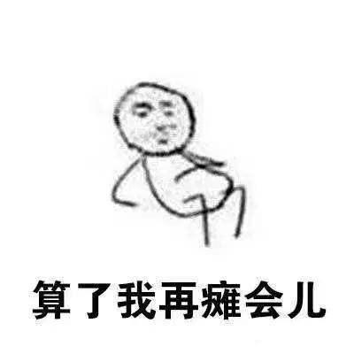 桉月|2021最新版拖延症晚期表情包 形容我本人没错了