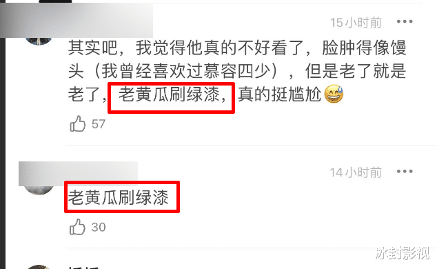 黄瓜|老黄瓜刷绿漆，快五十的他们怎么还好意思演偶像剧？