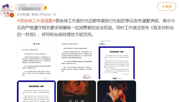 幽默搞笑神回复|蔡徐坤粉丝终于被“惩戒”!肆意控评谩骂,处理9650个相关账号