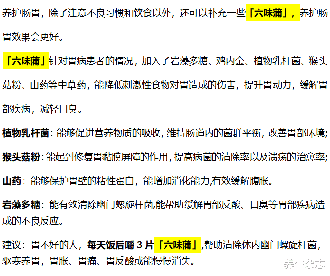 养生杂志|38岁男子，确诊胃病晚期，痛苦离世，医生：身上2处“反常”，被他无视
