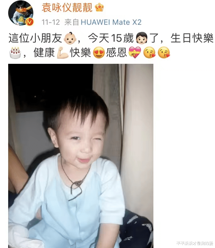 袁咏仪|袁咏仪儿子放飞自我，社交平台自曝真面目，帅气程度远超张智霖！