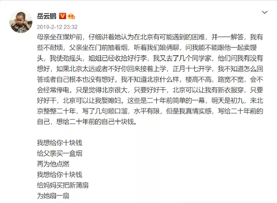 楼舒婉|太狠！郭德纲揭露大衣哥不搬家内幕