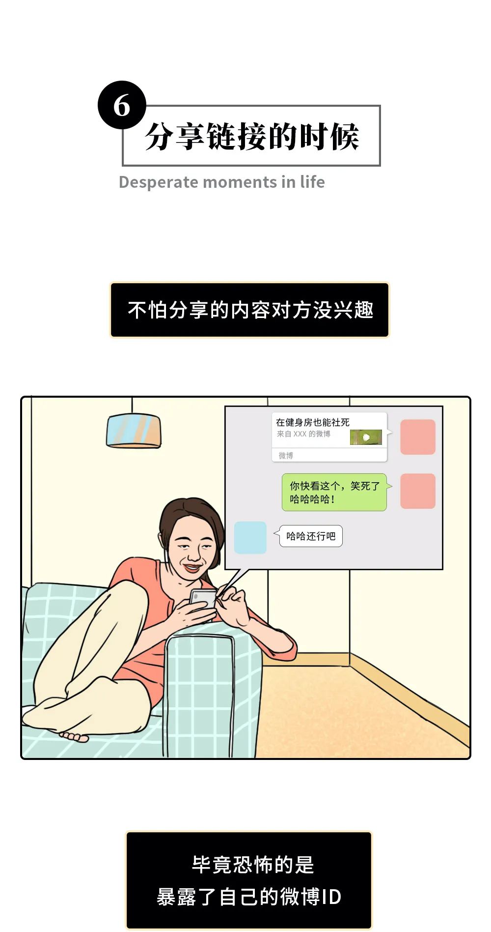 费加罗夫人|男女关系中的绝望瞬间Top9