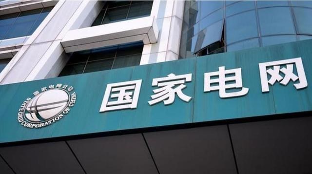 |大学生想考“国家电网”，需满足3个硬性条件，学历再高也要符合