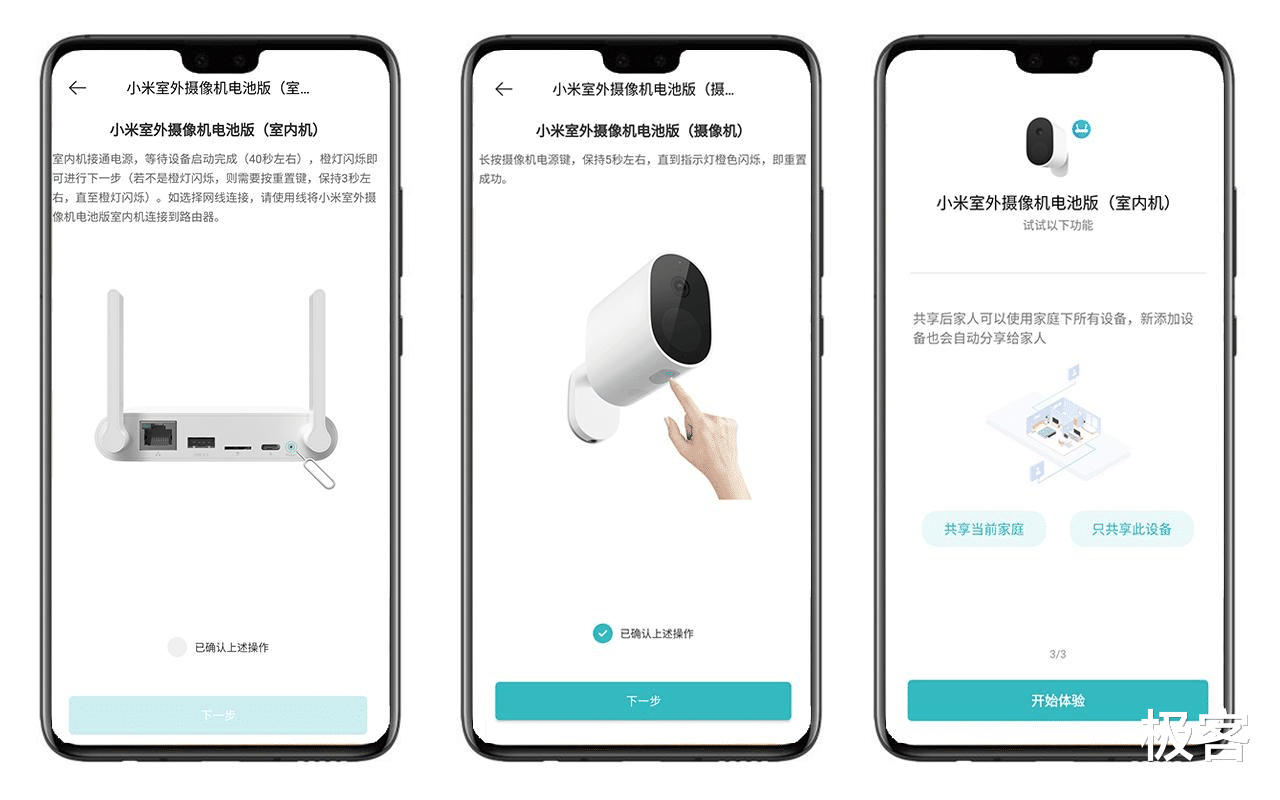 无需布线续航90天,支持防水可远程!小米室外摄像机体验