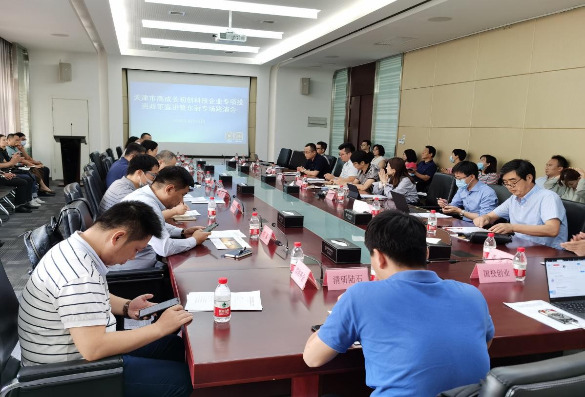 时尚潮女神 中唯精工参加天津市高成长初创科技企业专项投资政策宣讲路演会