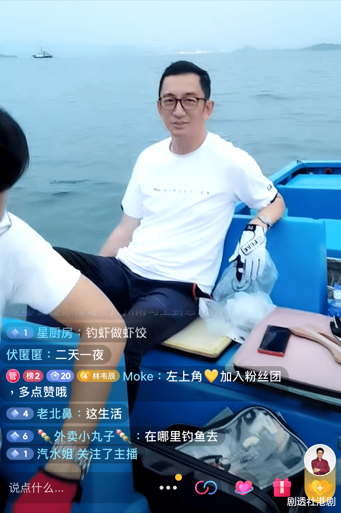 吴启华|接地气！林韦辰与吴启华直播钓鱼，多位网友围观两位前电视台一哥