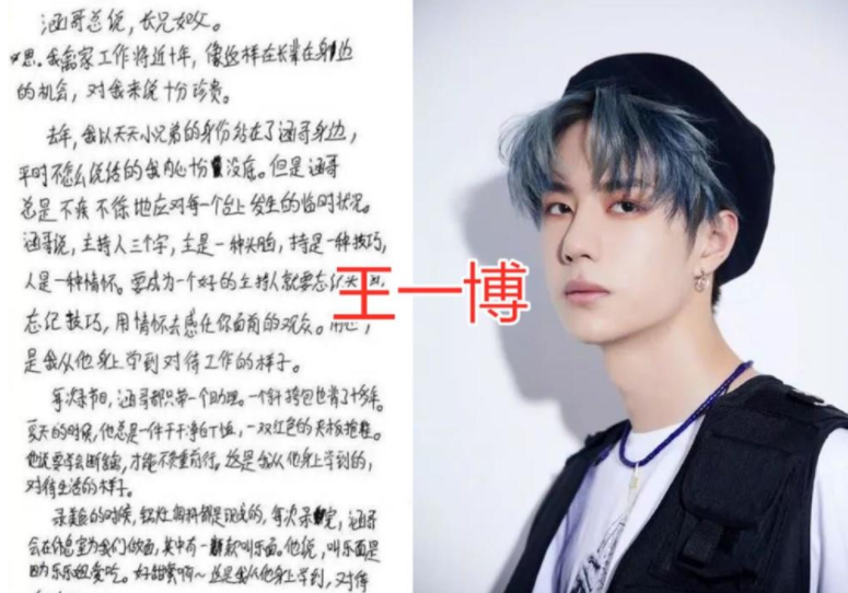 明星|明星字迹大曝光，易烊千玺被赞字如其人，王一博的进步有目共睹