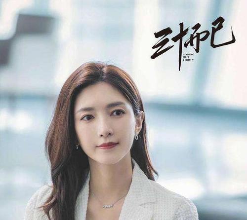 纯纯的小鬼|《三十而已》：女生的写照，男生的教科书