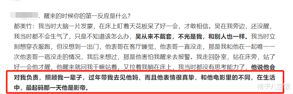吴亦凡|吴亦凡再次刷新道德底线：威胁未成年、灌酒过夜、从不做安全措施