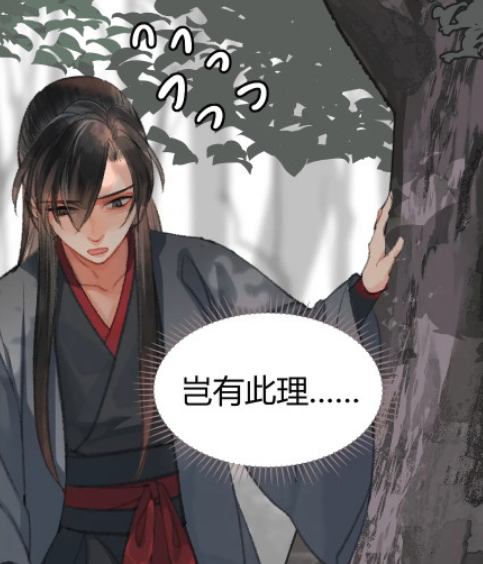 魏无羡|魔道：百凤山初吻后魏无羡腿软，一句“身经百战”让蓝湛醋意大发