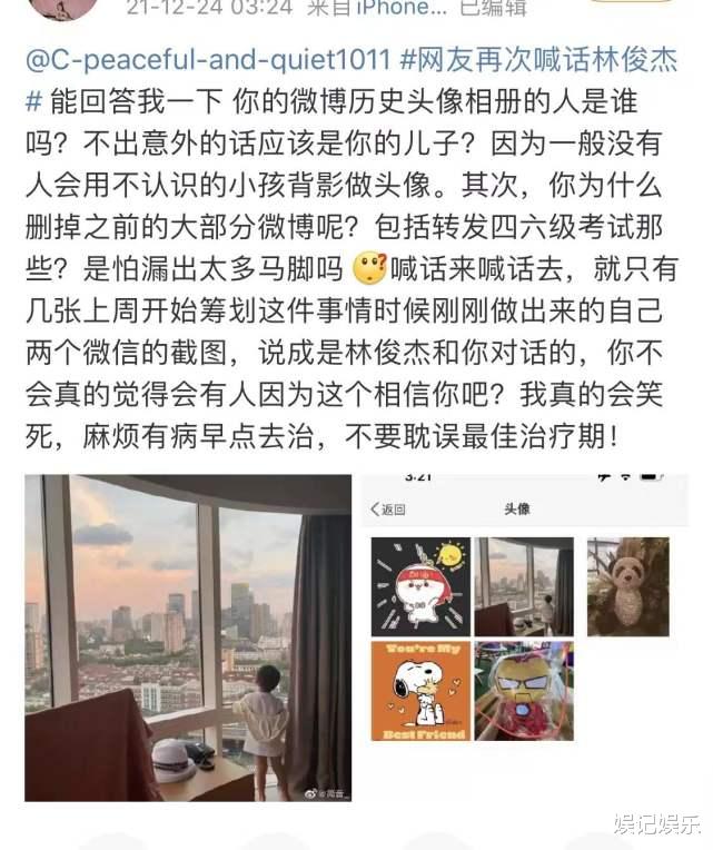 林俊杰|林俊杰被喊话不要变年底大瓜，女方照片曝光，疑似还有一个孩子