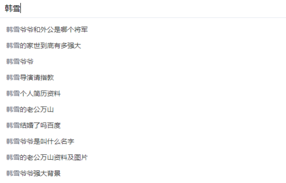 韩雪|韩雪，上等人的傲慢