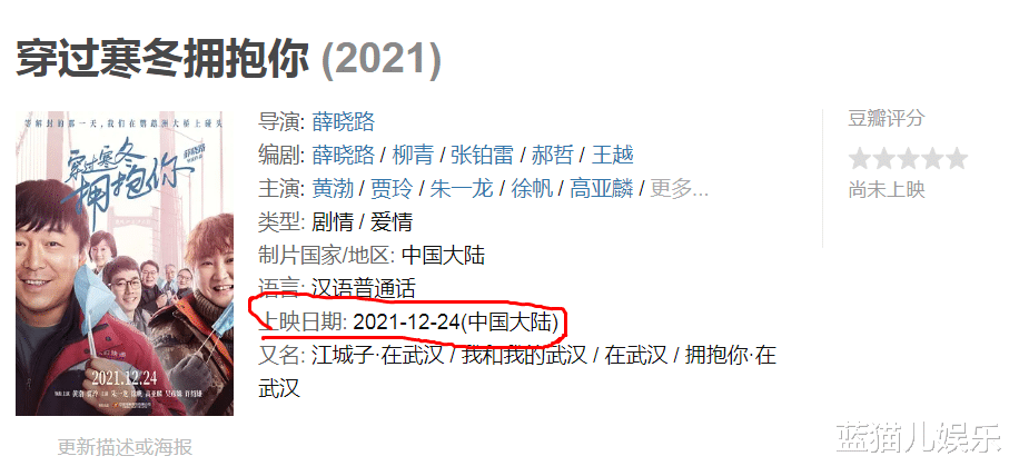 贾玲|贾玲54亿票房保不住了？只差不到0。8亿，就要被《长津湖》超越