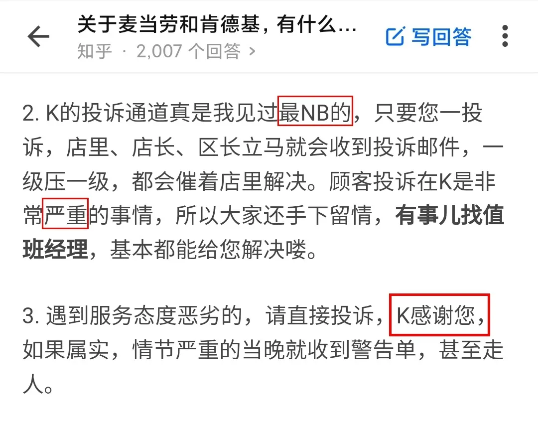 厨房人类 致命失误！肯德基误给顾客喝消毒水，还要求签保密协议…